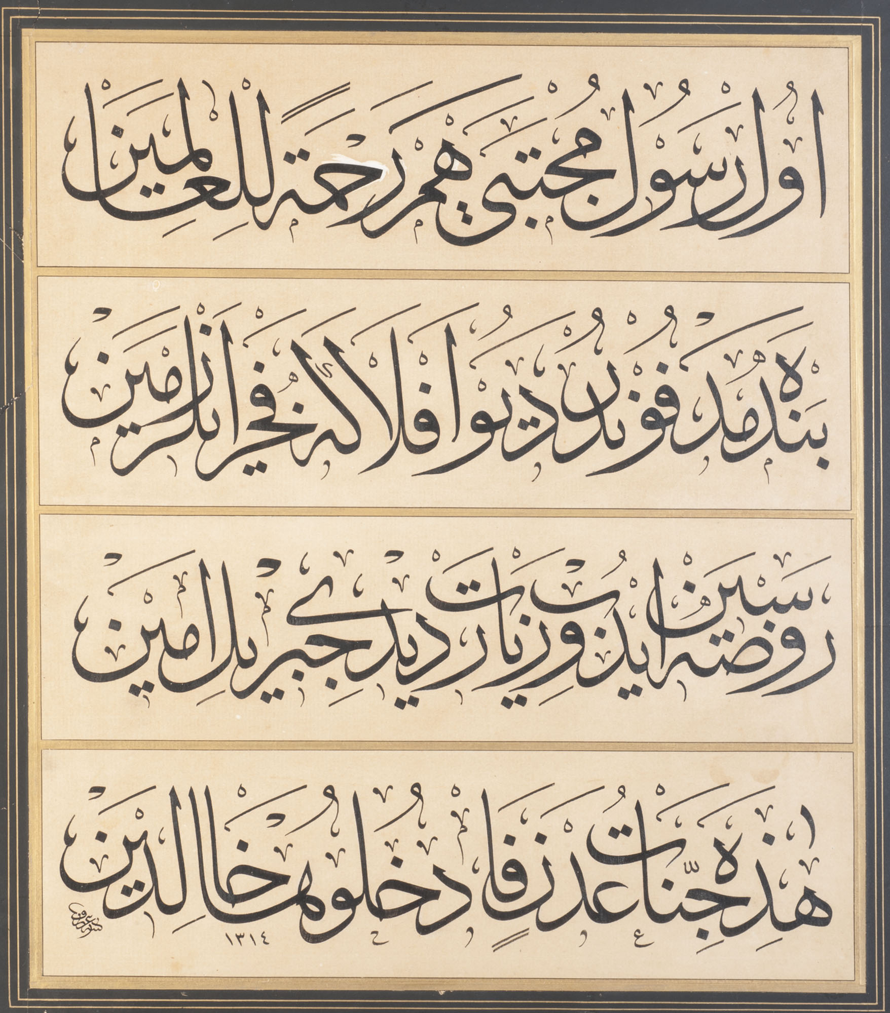 Calligraphic panel about the tomb of Prophet Muhammad
