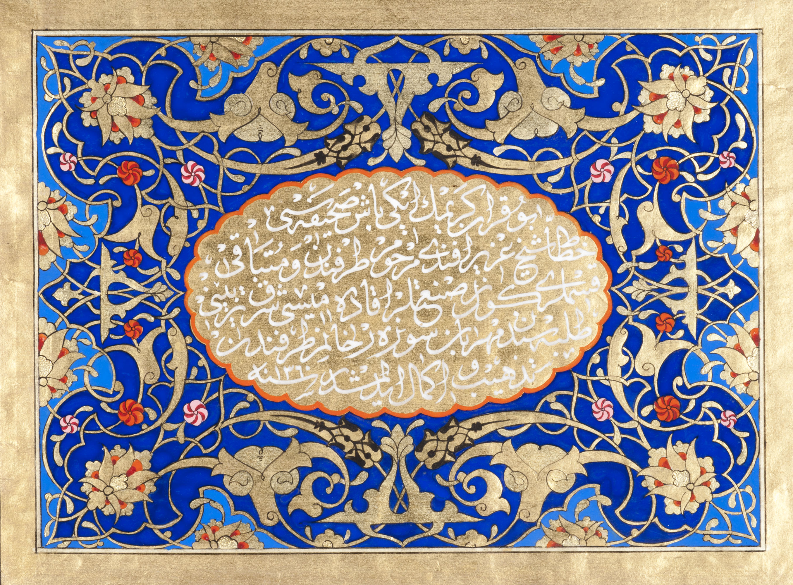 tezhib of the Koran